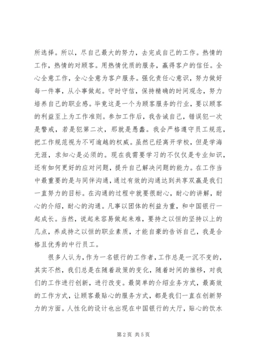 公司10周年征文范文.docx