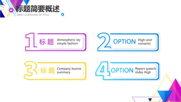 创意图形直播产品介绍动态PPT模板