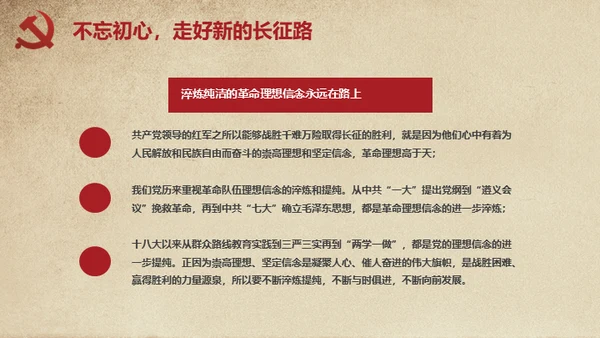 长征胜利精神缅怀革命先烈通用PPT模板