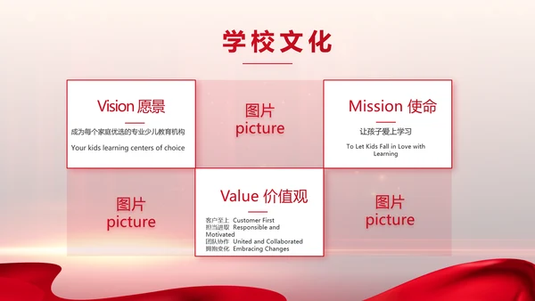 守教育初心担育人使命学校教育PPT模板