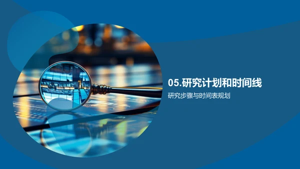 解读历史研究之道