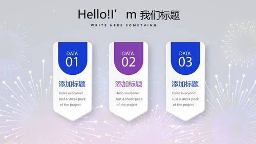 公司联欢晚会动态PPT