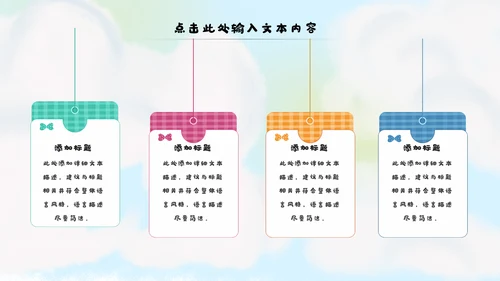 冬日恋歌冬季冰雪圣诞旅游立冬至PPT模板