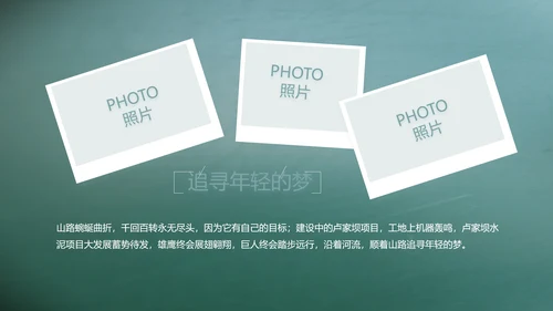 致青春毕业季大学毕业纪念册电子相册动态PPT