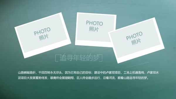 致青春毕业季大学毕业纪念册电子相册动态PPT