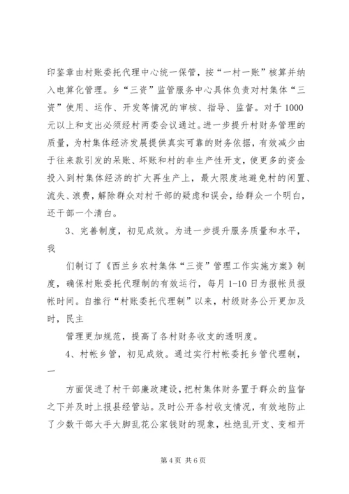 强化党风廉政建设促进行政效能提高 (5).docx