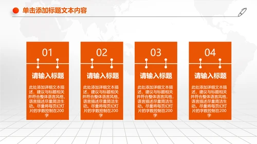 扁平化中国平安银行PPT模板