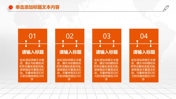 扁平化中国平安银行PPT模板