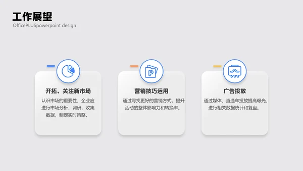 白色拟态风年中总结工作汇报PPT套装