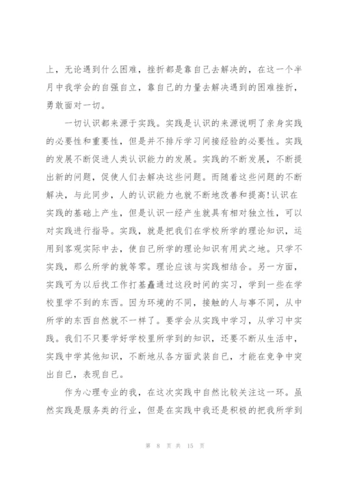 2022届大学生毕业实习报告.docx