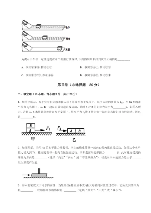 强化训练河南淮阳县物理八年级下册期末考试专题攻克试卷（含答案详解）.docx