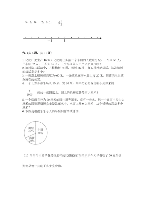 最新北师大版小升初数学模拟试卷附参考答案（综合题）.docx