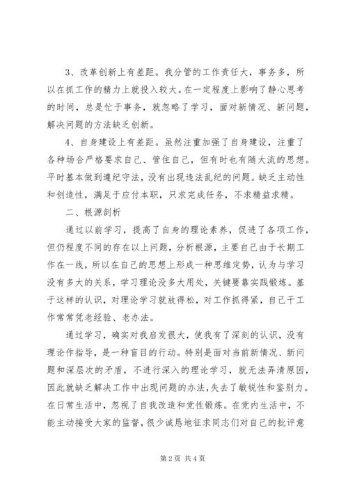 体育局副局长科学发展自我剖析.docx