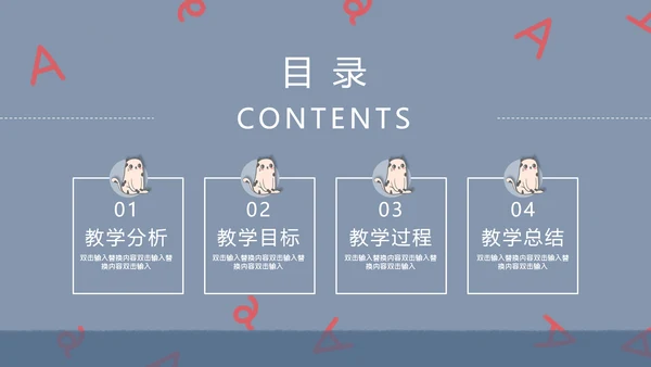 汉语拼音字母的读音PPT模板