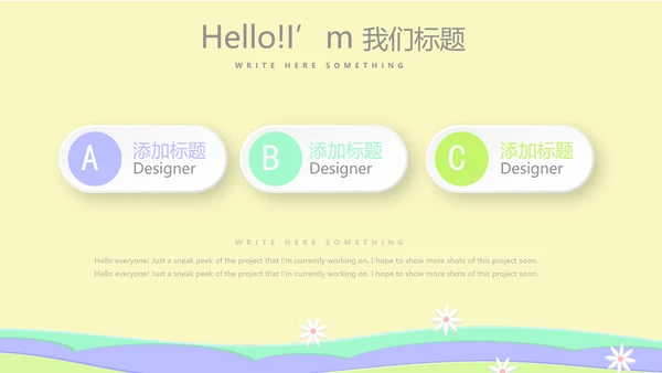 小学复活节彩蛋动态PPT