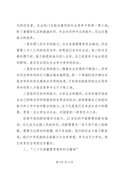 党课个人总结(对党的认识,思想上的收获和提高)[五篇].docx
