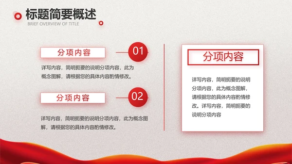 关爱健康预防艾滋病知识讲座动态PPT