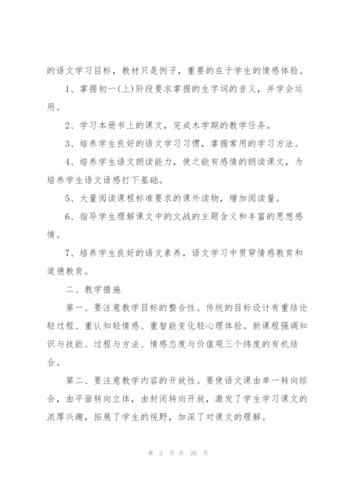 学校班主任学期工作总结7篇.docx