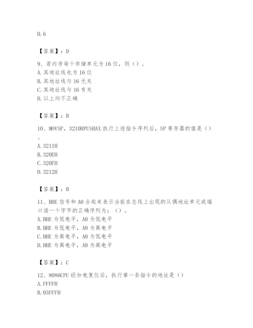 2024年国家电网招聘之自动控制类题库附答案【名师推荐】.docx