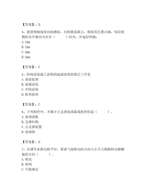 2023年施工员之土建施工基础知识考试题库精品（名校卷）