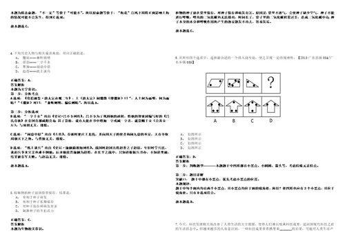 广东深圳市光明区区属公办幼儿园招考聘用副园长、财务人员笔试客观类题库含答案详解