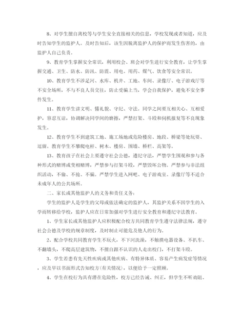 2023年训练安全协议书.docx