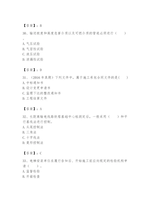 2024年一级建造师之一建机电工程实务题库附答案（精练）.docx