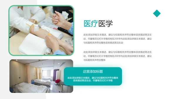 2021年创意欧美风医院宣传医疗医学医生工作总结汇报ppt