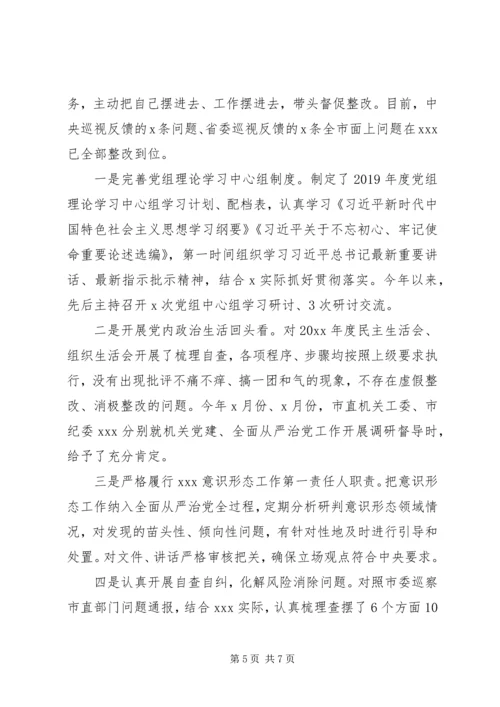 国庆、中秋节前廉政谈话提纲.docx