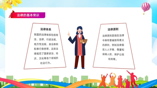 蓝色简约清新展板大气青少年法治教育培训PPT青少年教育