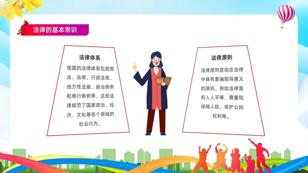 蓝色简约清新展板大气青少年法治教育培训PPT青少年教育