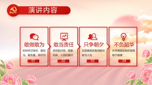喜迎国庆节主题班会动态PPT