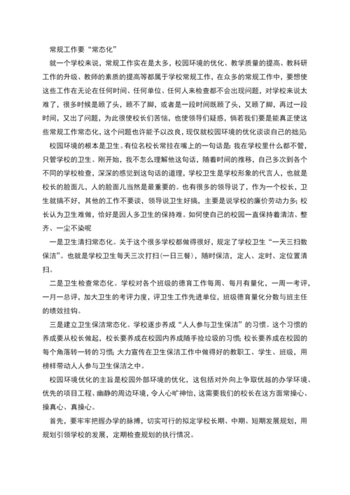 常态化营销工作经验(精选多篇).docx