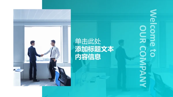 创意设计商业计划书公司简介商务PPT模板