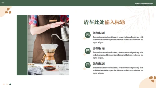 咖啡馆项目计划书通用PPT模板