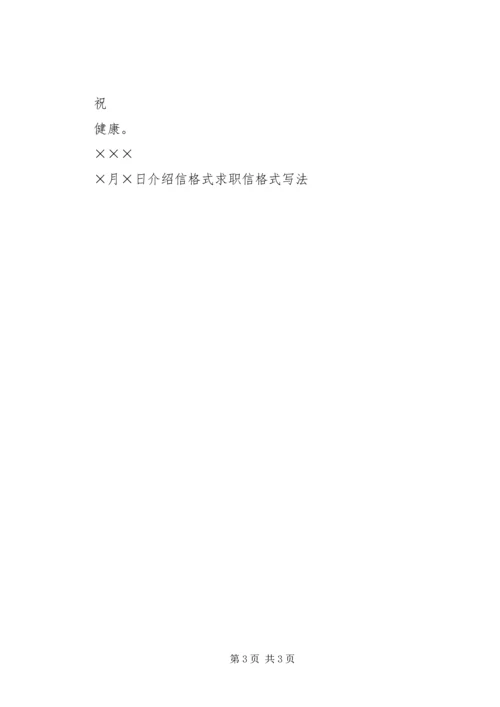 借还信格式范文.docx