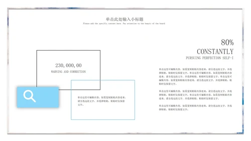 蓝色商务企业商业计划书PPT模板