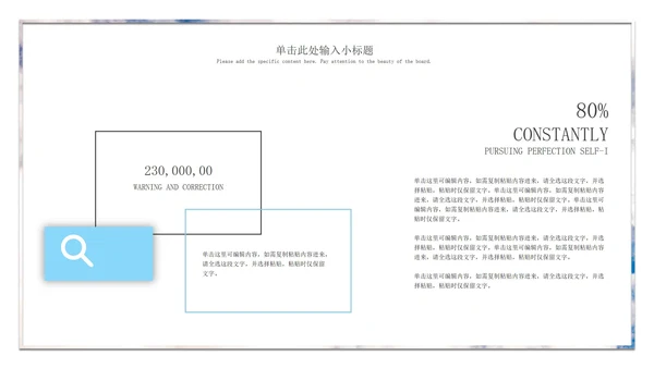 蓝色商务企业商业计划书PPT模板