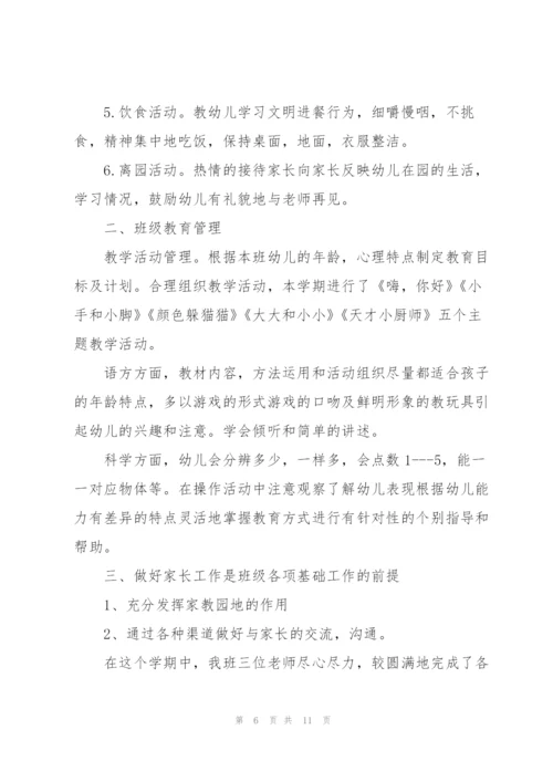幼儿助教个人学期总结5篇.docx