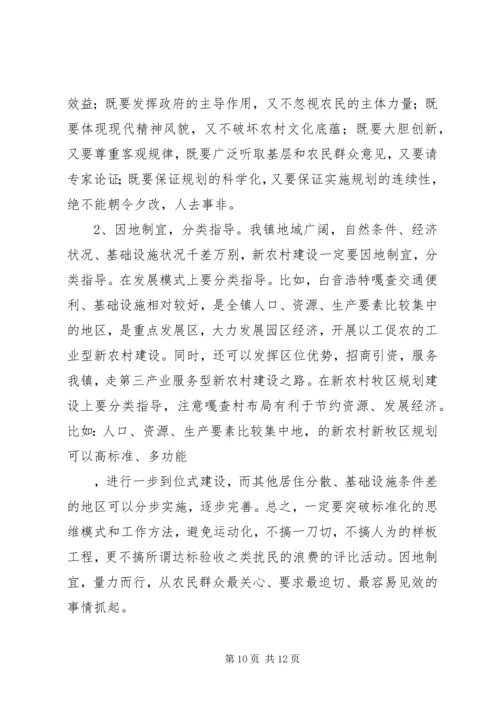 镇党委书记关于建设社会主义新农村、新牧区调研报告.docx