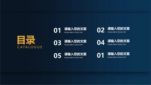 商务风员工年度工作总结汇报PPT模板