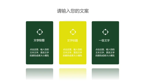 小清新中国风小满节气介绍PPT模板