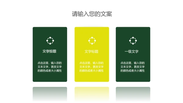 小清新中国风小满节气介绍PPT模板