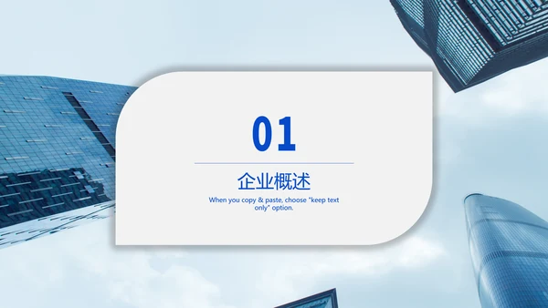 建筑行业招投标标书PPT模板