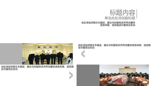 开头视频片头葬礼ppt动态模板