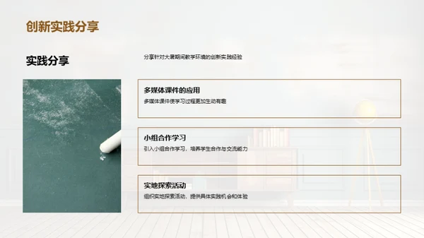 大暑教学优化策略