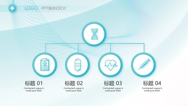 蓝色大气急诊科工作总结汇报动态PPT模板
