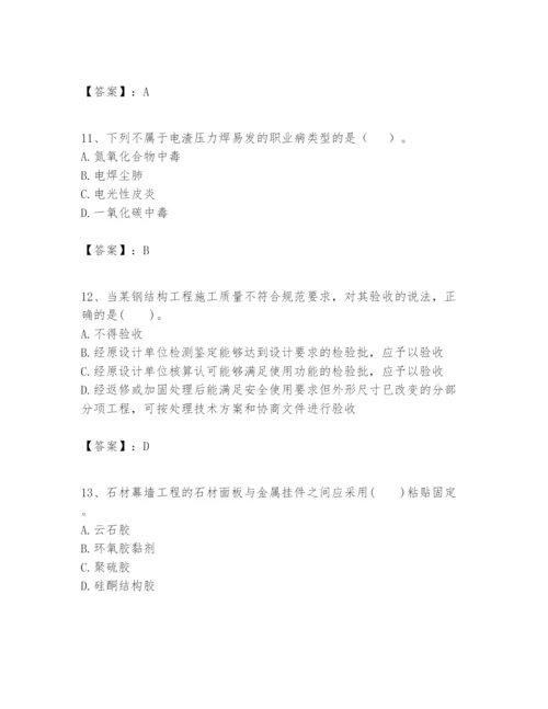 2024年一级建造师之一建建筑工程实务题库含答案【轻巧夺冠】.docx