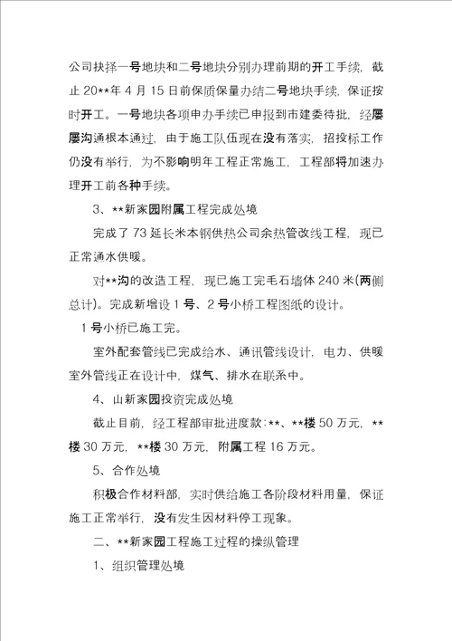 2022年土建工程师年度工作总结