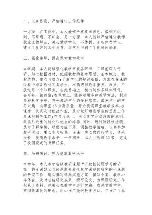 初中教师思想工作总结10篇.docx